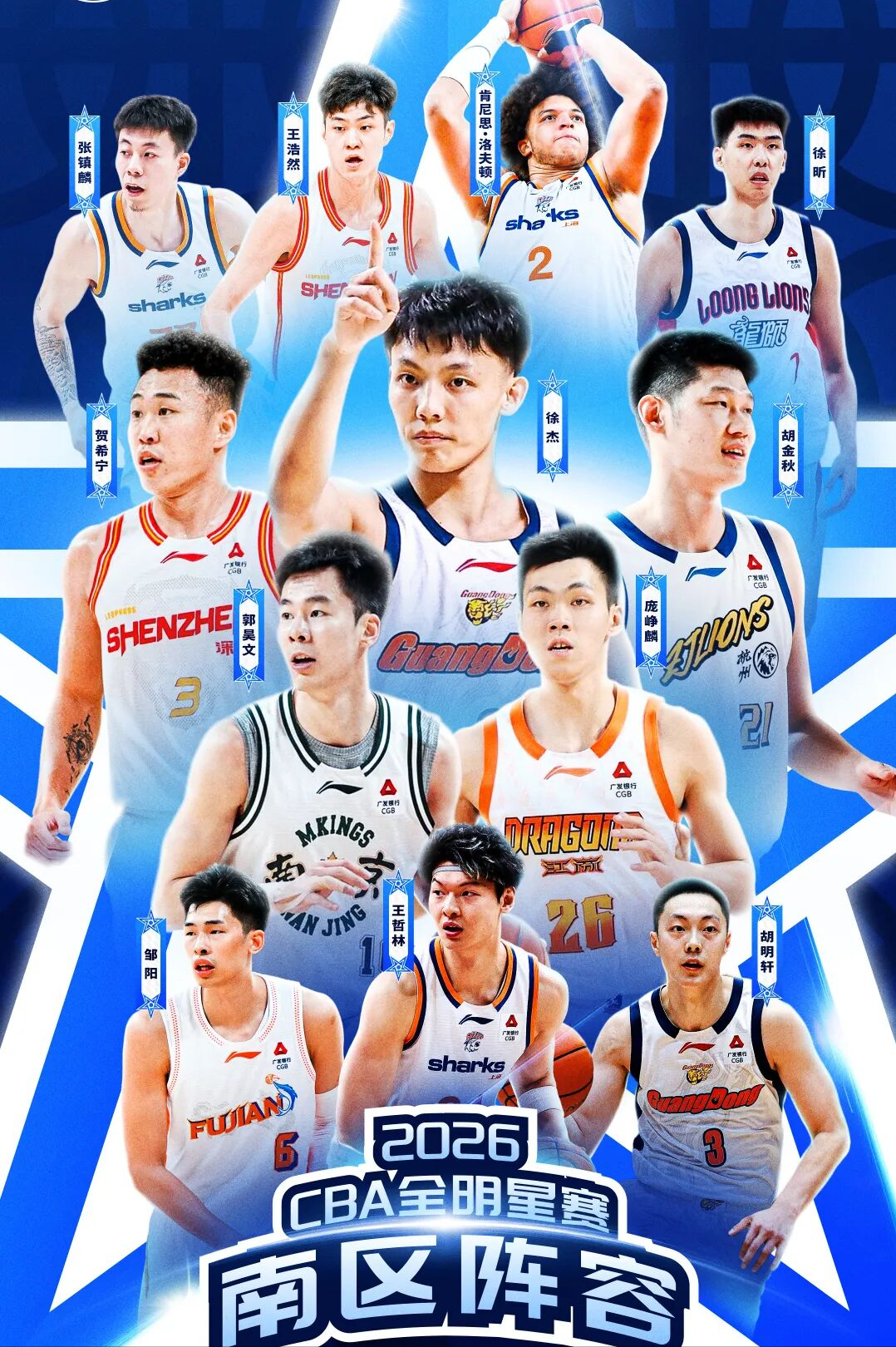 米乐M6-CBA全明星开战在即！林庭谦再战国手！2人争夺MVP